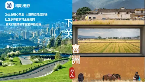 新起点·大理五星康养基地环境图