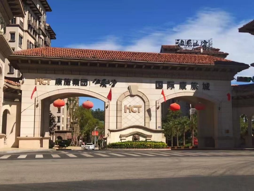 四海旅居·昆明安宁基地 环境图